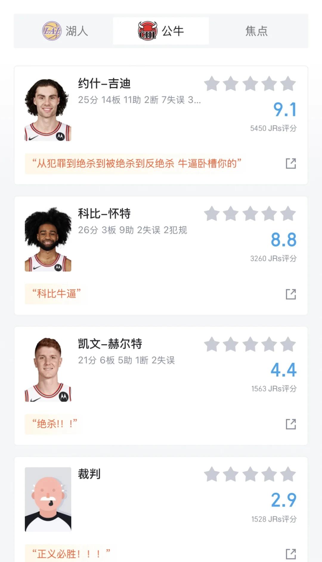 关于欧联倒计时,芝加哥公牛今晚战术微调,细节引发关注,更衣室稳定,临场指挥获称赞的信息 关于欧联倒计时,芝加哥公牛今晚战术微调,细节引发关注,更衣室稳定,临场指挥获称赞的信息