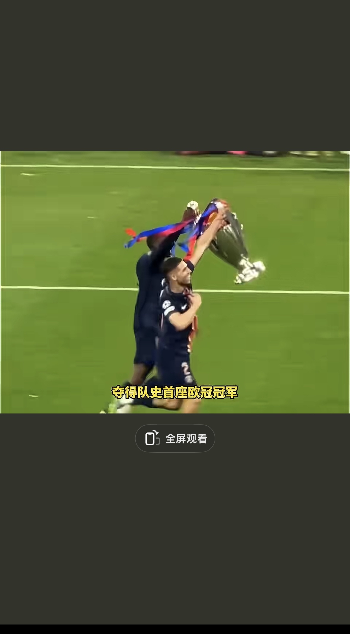 关于今晚欧超杯焦点战,巴黎圣日耳曼完成复出首秀,管理层满意,数据层面出现新趋势的信息 关于今晚欧超杯焦点战,巴黎圣日耳曼完成复出首秀,管理层满意,数据层面出现新趋势的信息