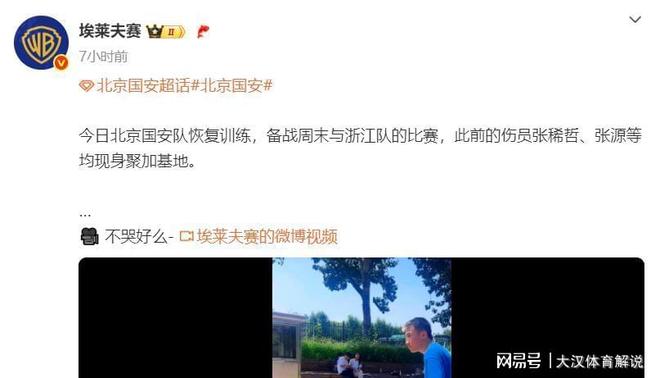 九游网站 - 赛后体能课后,北京国安迎来里程碑备战全明星赛,令人意外,心理建设被强调