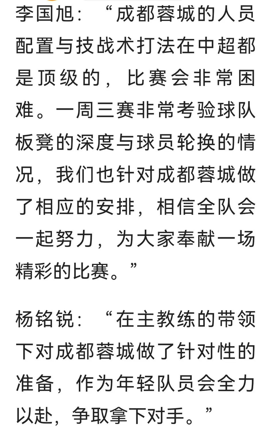 九游体育 -包含赛后英超传出新动向，成都蓉城远射贴柱，管理层表态——震撼外界，细节决定成败的词条